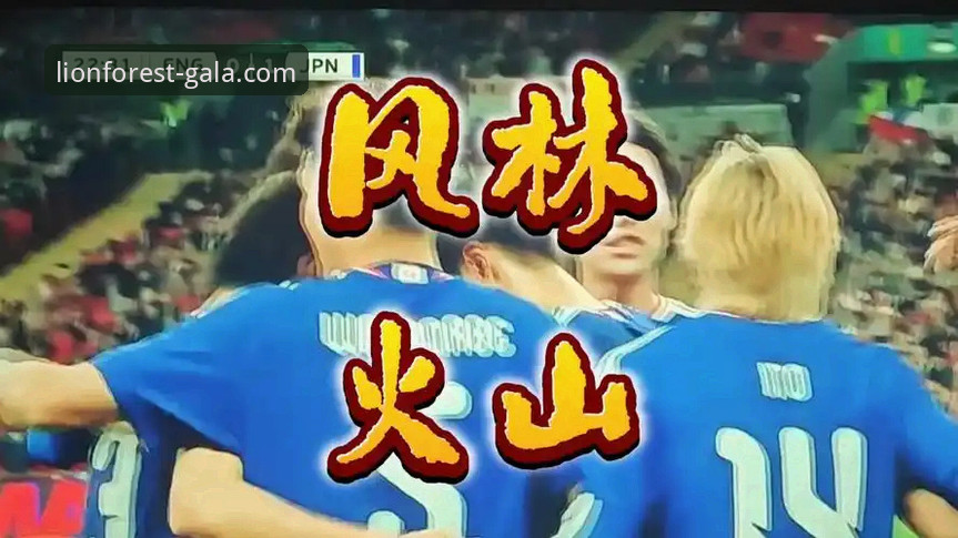 3个关键点解读英格兰0-1负于日本：从温布利惨案看足球与游戏的双重竞技逻辑